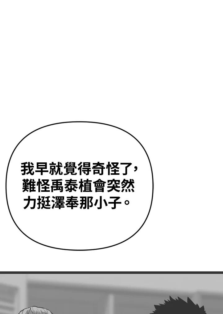 《SWITCH》第88话 第46页