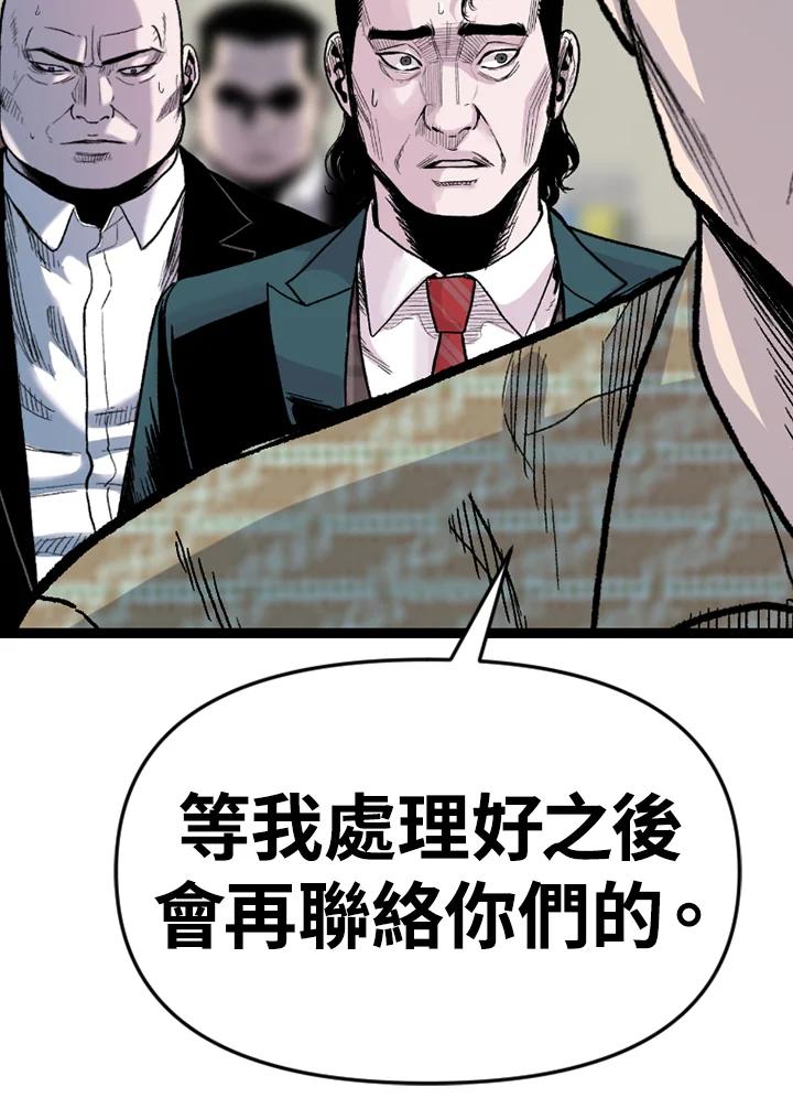 《SWITCH》第88话 第19页