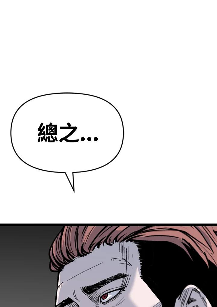 《SWITCH》第88话 第16页