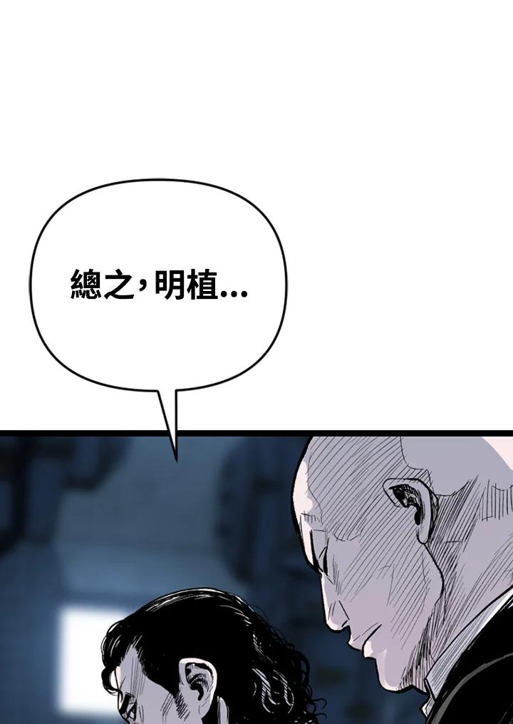《SWITCH》第88话 第52页