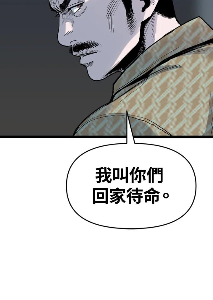 《SWITCH》第88话 第27页