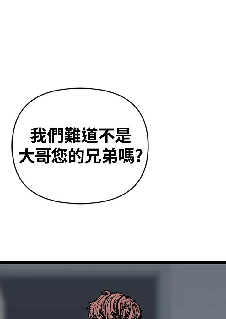 《SWITCH》第88话 第22页