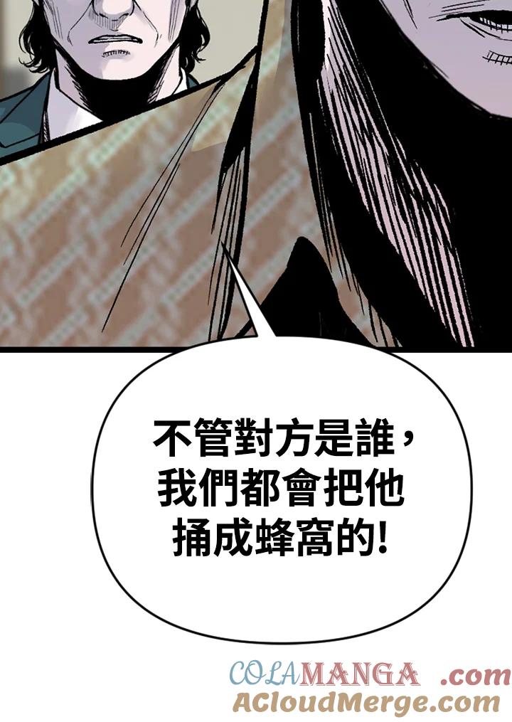 《SWITCH》第88话 第25页