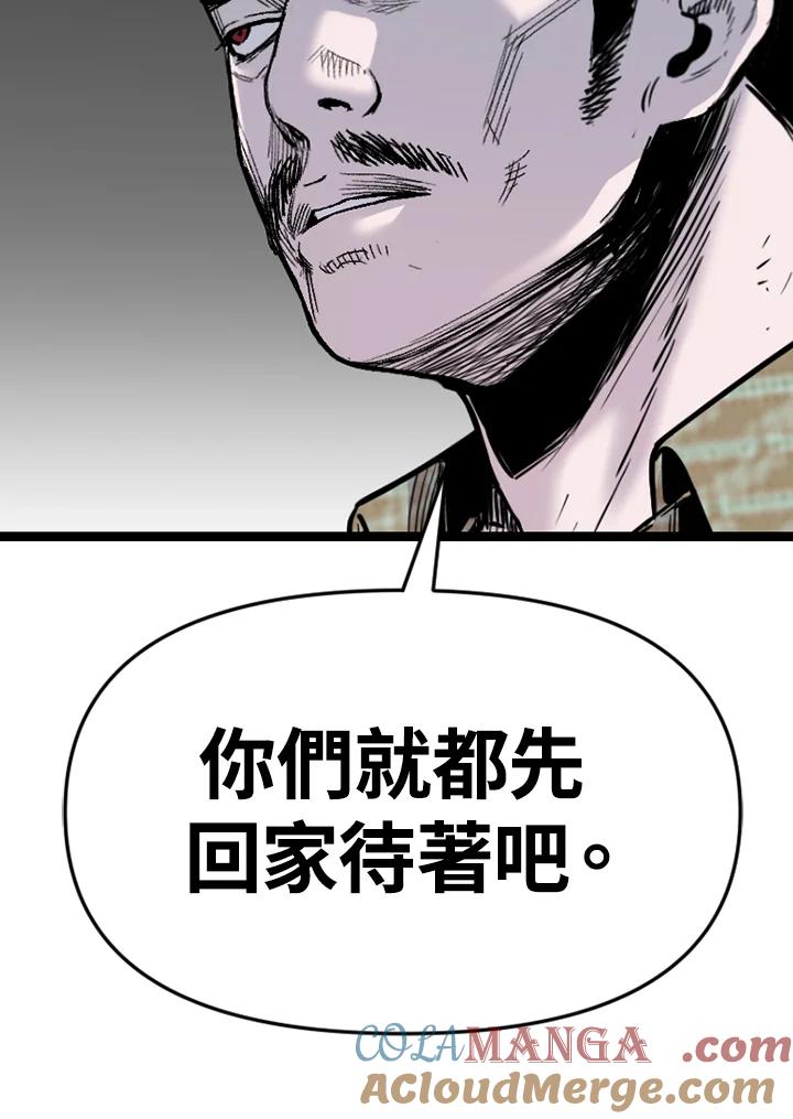 《SWITCH》第88话 第17页