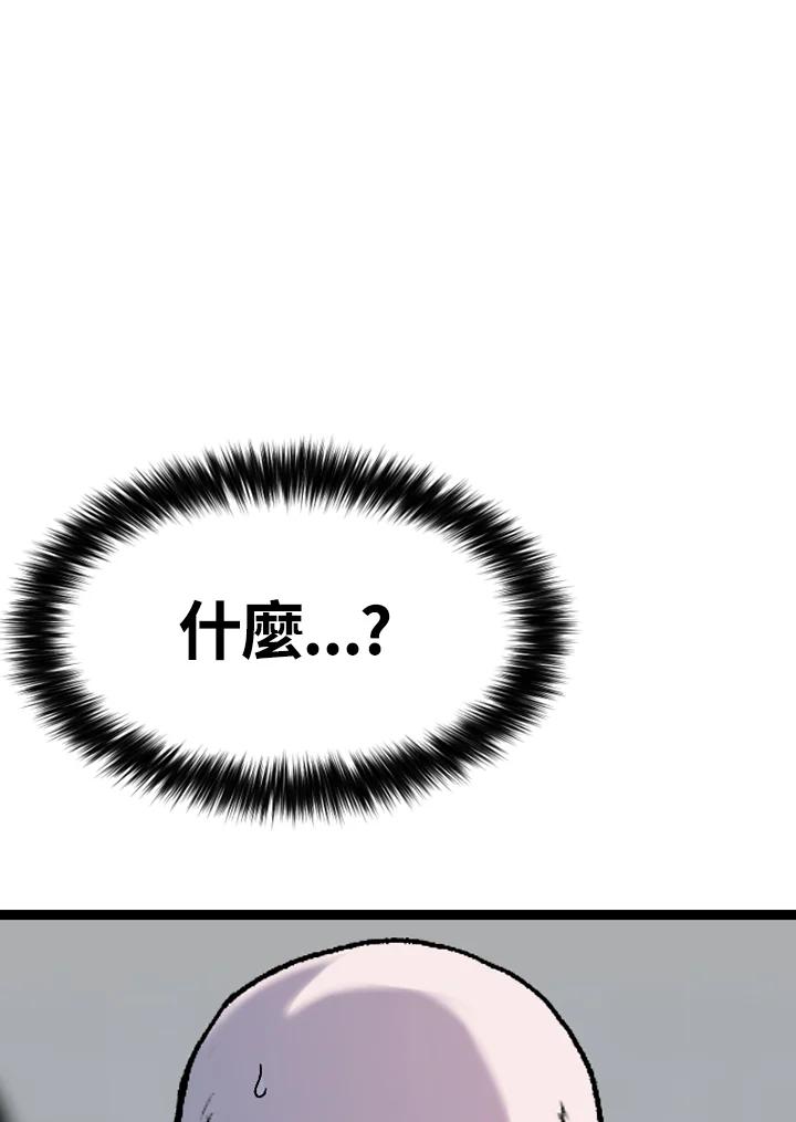 《SWITCH》第88话 第14页