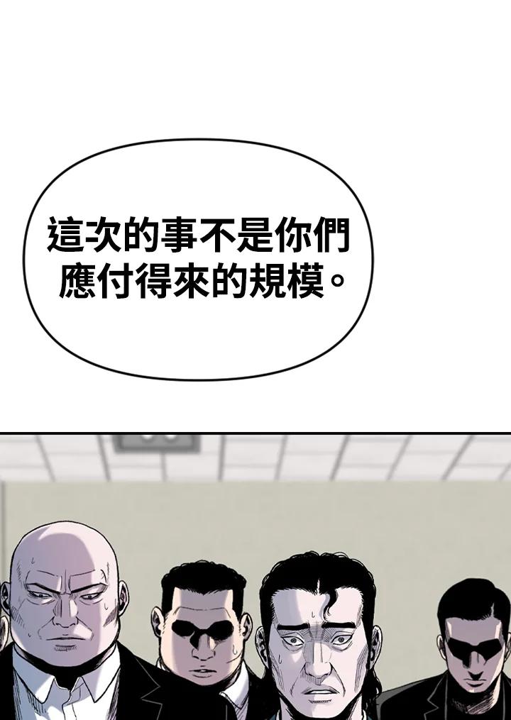 《SWITCH》第88话 第28页