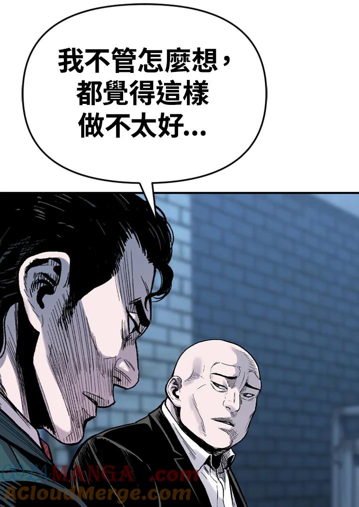 《SWITCH》第88话 第41页
