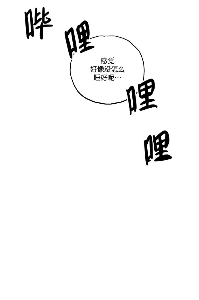 《弥矢岭》第1话 第11页
