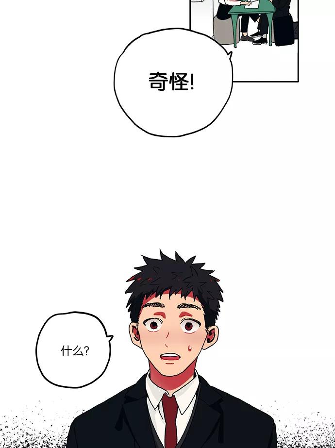 《弥矢岭》第1话 第45页