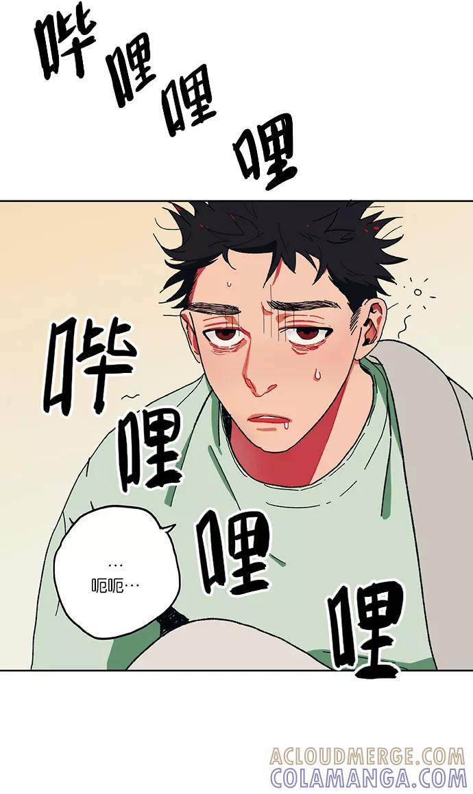 《弥矢岭》第1话 第10页