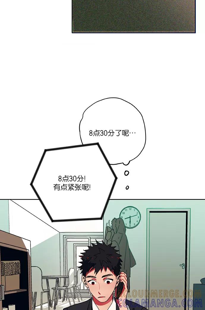 《弥矢岭》第1话 第19页