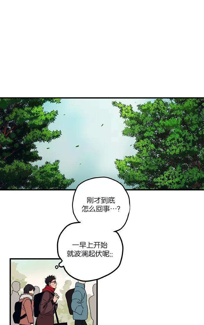 《弥矢岭》第1话 第69页
