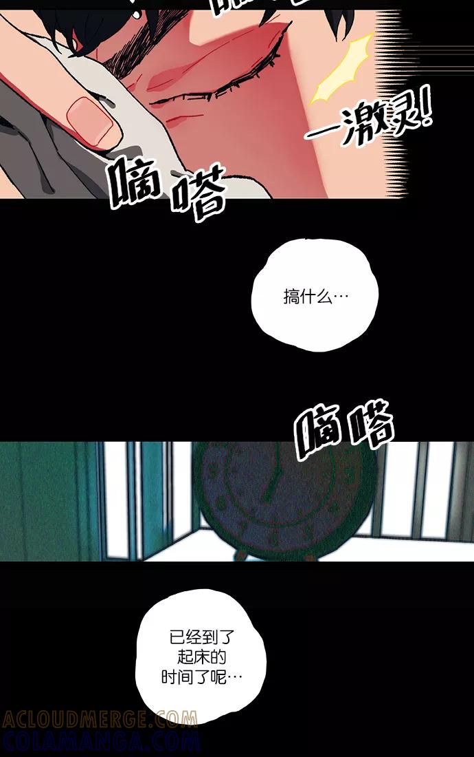 《弥矢岭》第1话 第4页