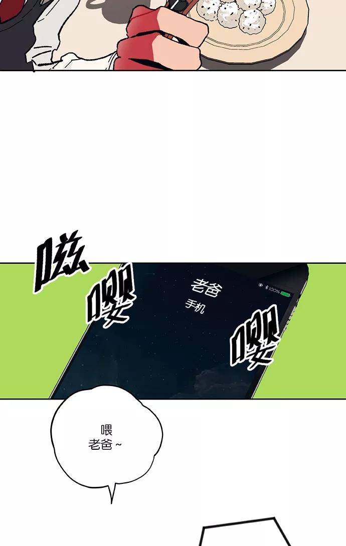 《弥矢岭》第1话 第15页