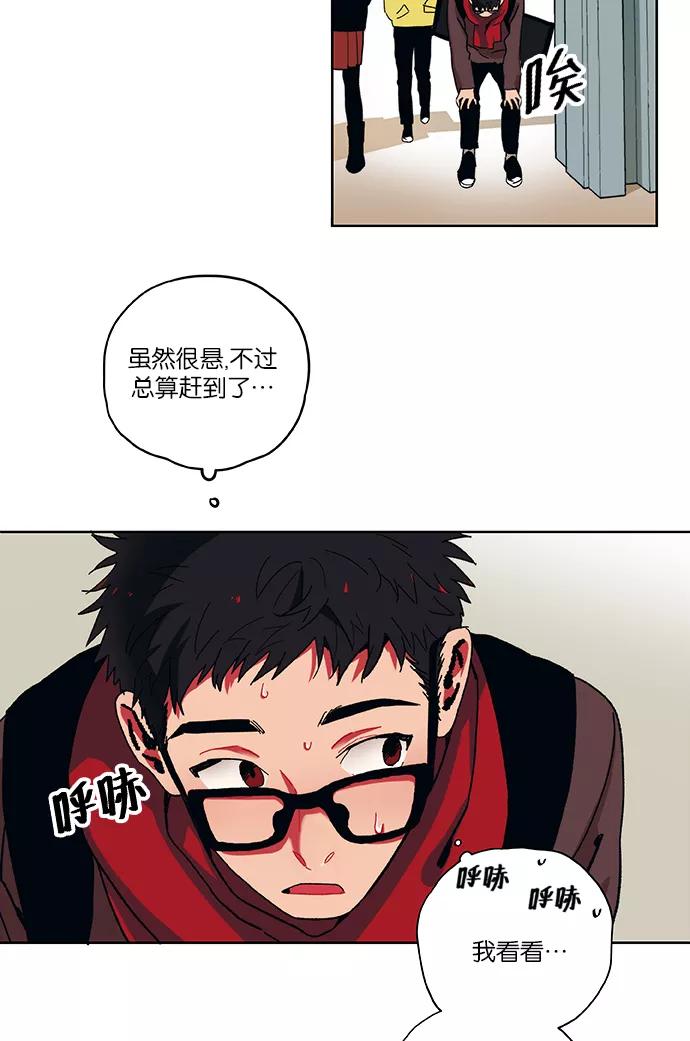 《弥矢岭》第1话 第56页