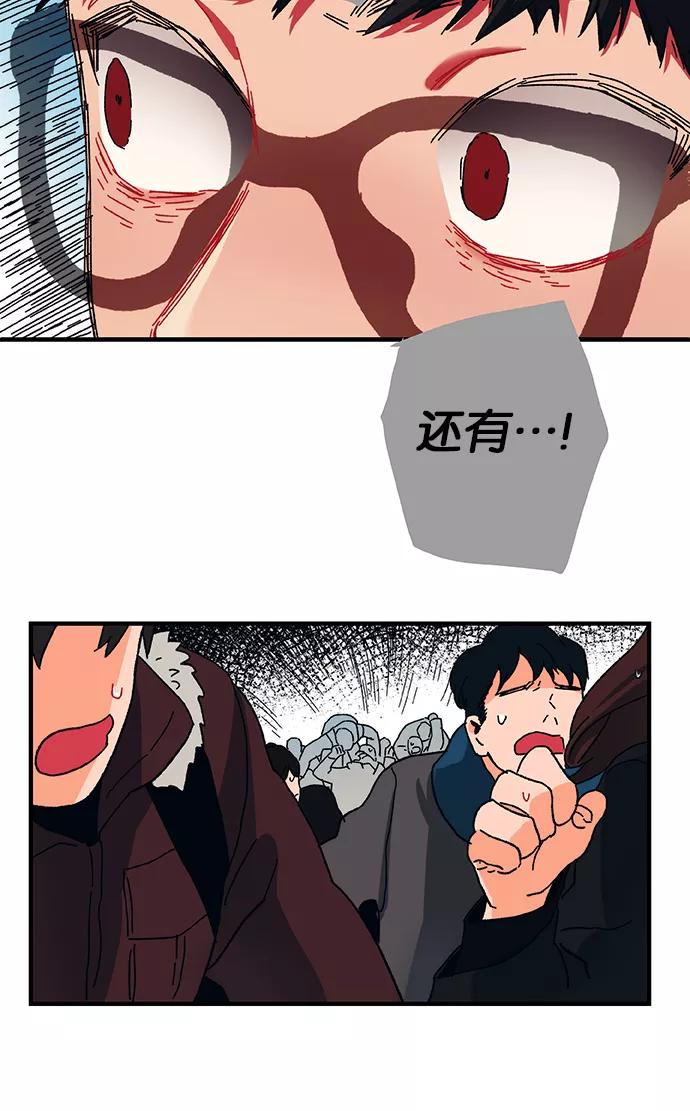 《弥矢岭》第1话 第80页