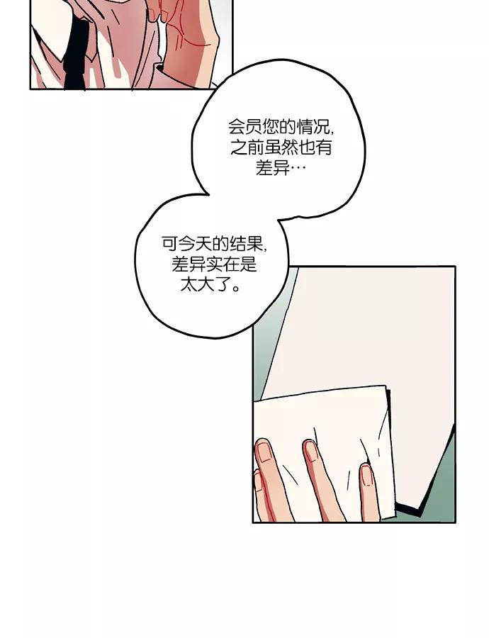 《弥矢岭》第1话 第47页