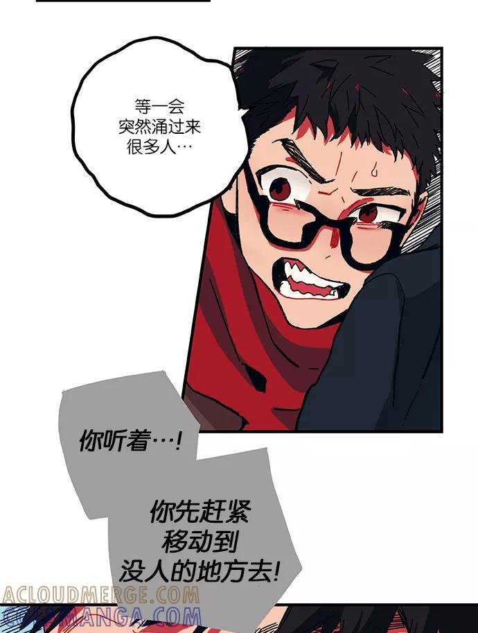 《弥矢岭》第1话 第79页