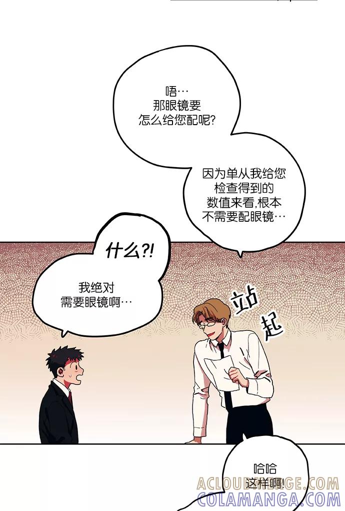 《弥矢岭》第1话 第49页