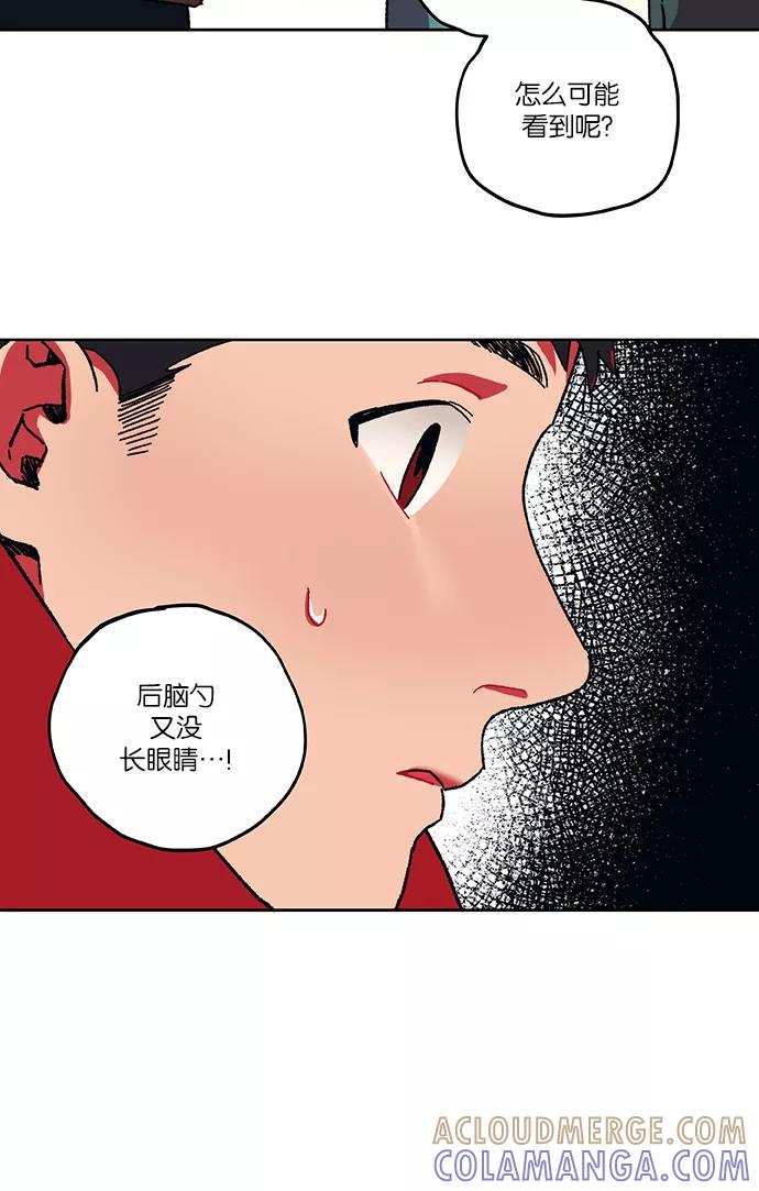 《弥矢岭》第1话 第40页
