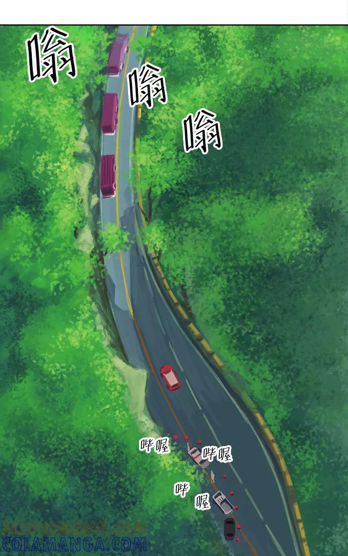 《弥矢岭》第1话 第61页