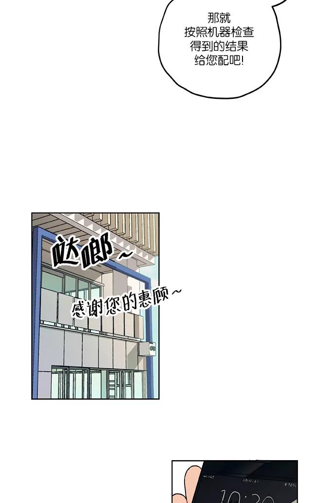 《弥矢岭》第1话 第50页