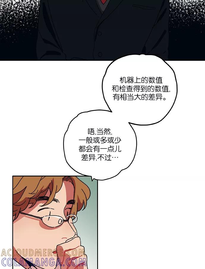 《弥矢岭》第1话 第46页