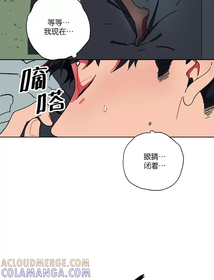 《弥矢岭》第1话 第7页