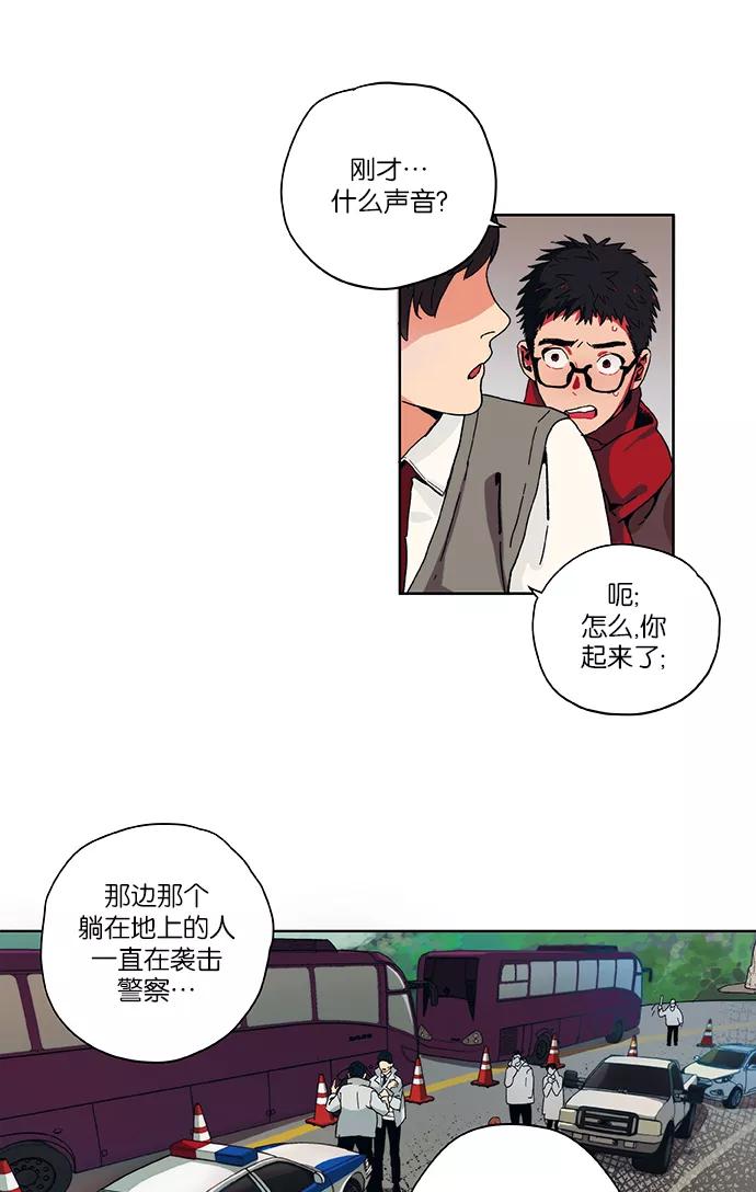 《弥矢岭》第1话 第65页