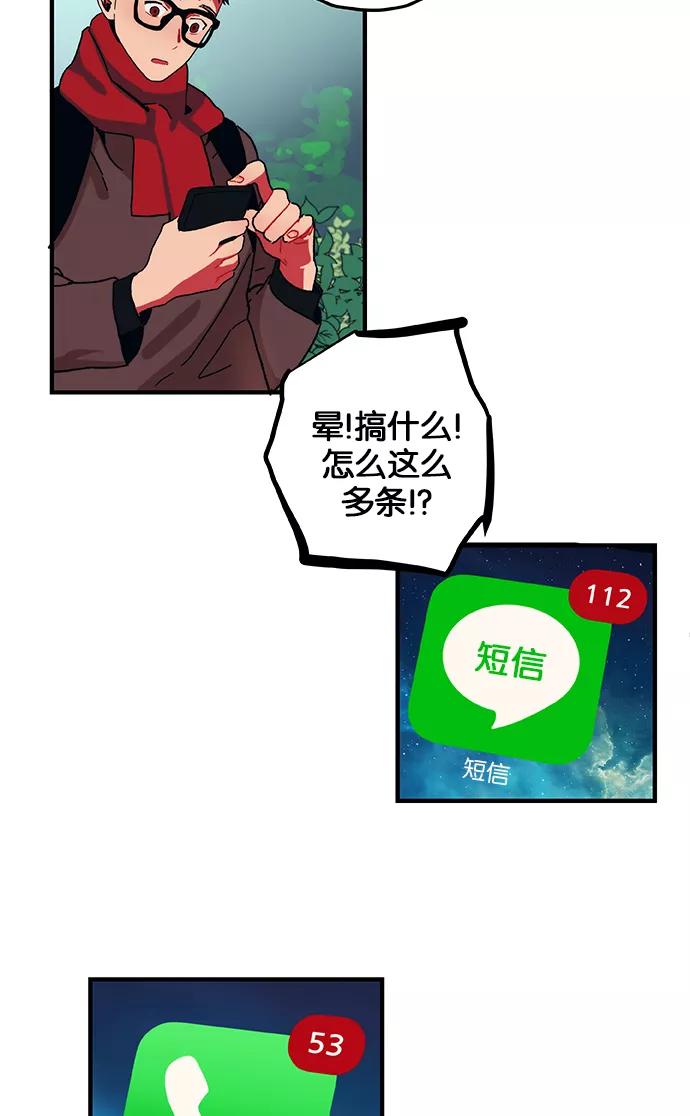 《弥矢岭》第1话 第71页