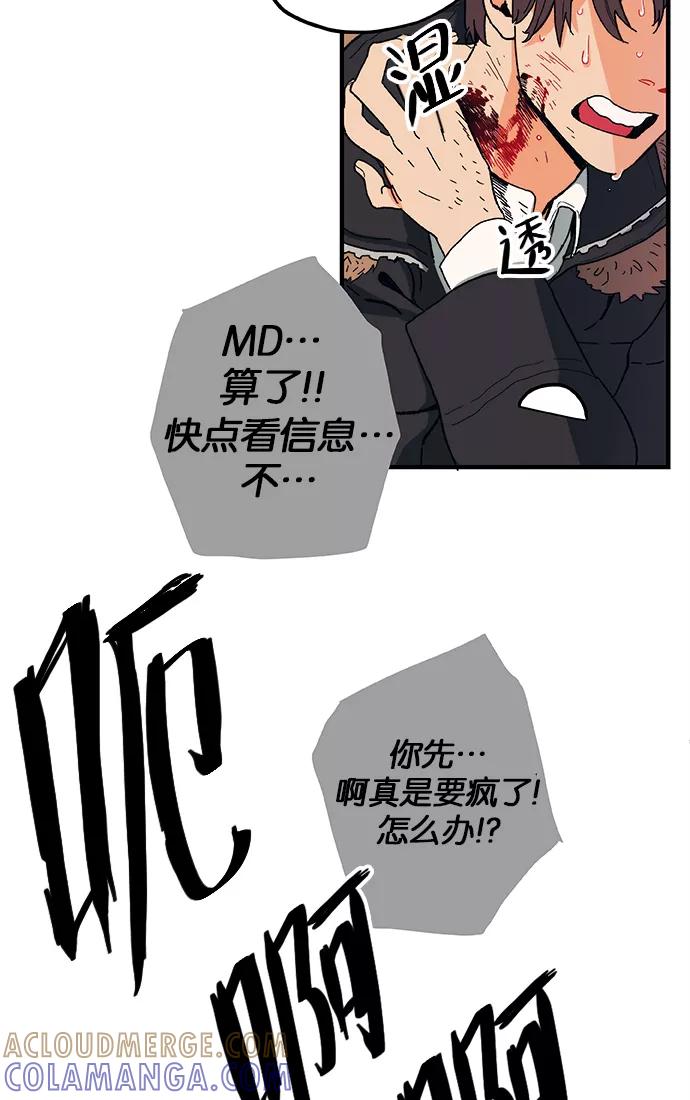 《弥矢岭》第1话 第76页