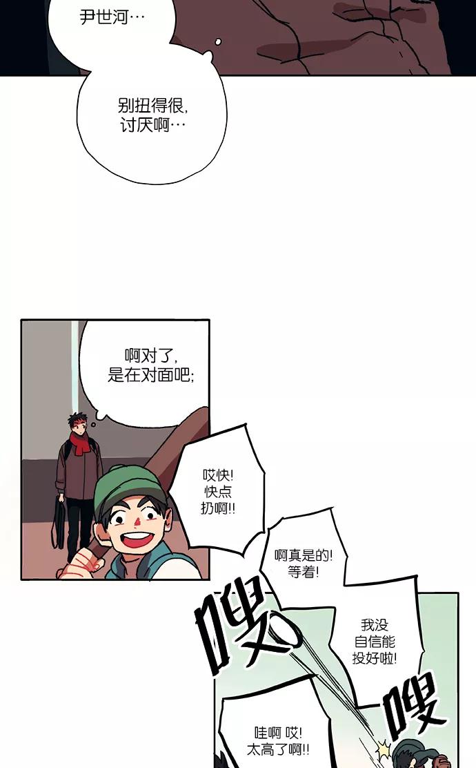 《弥矢岭》第1话 第32页