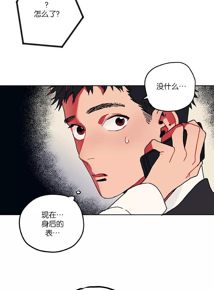 《弥矢岭》第1话 第21页
