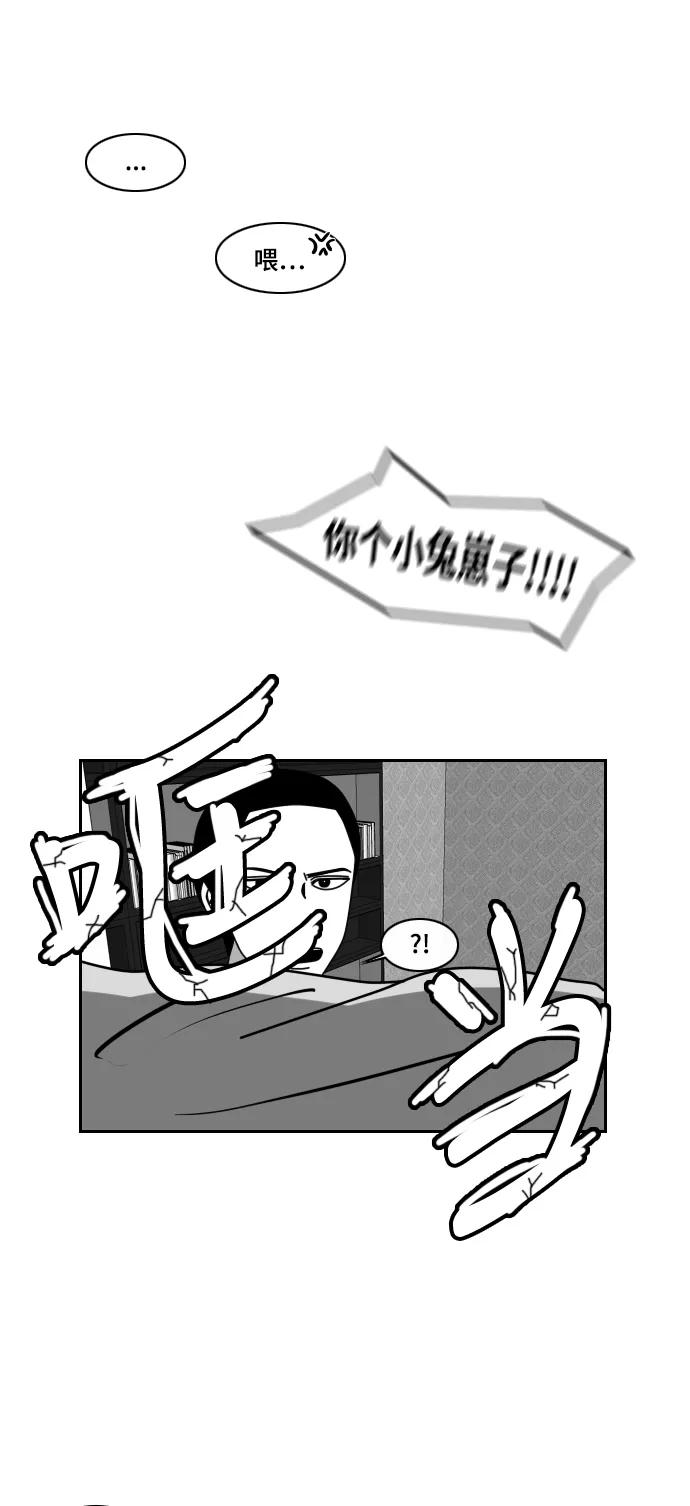 《异姓兄弟和平共处法则》[第15话] 反思 第12页