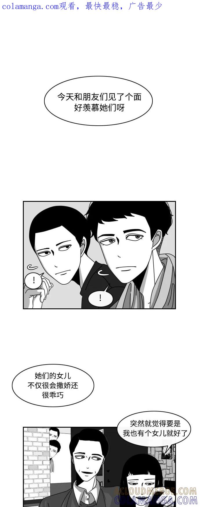 《异姓兄弟和平共处法则》[第16话] 孝子 第1页