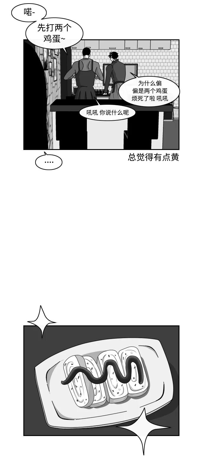 《异姓兄弟和平共处法则》[第16话] 孝子 第8页