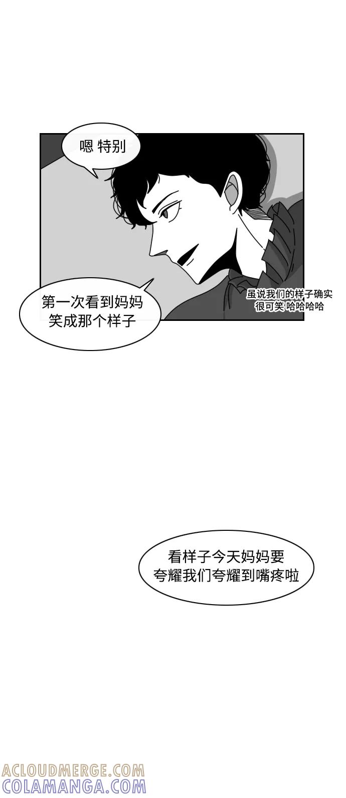 《异姓兄弟和平共处法则》[第16话] 孝子 第17页
