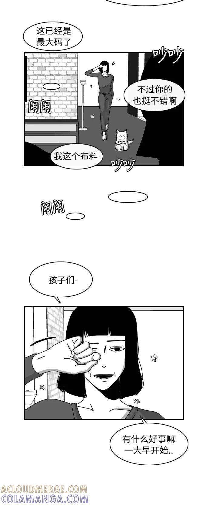 《异姓兄弟和平共处法则》[第16话] 孝子 第5页
