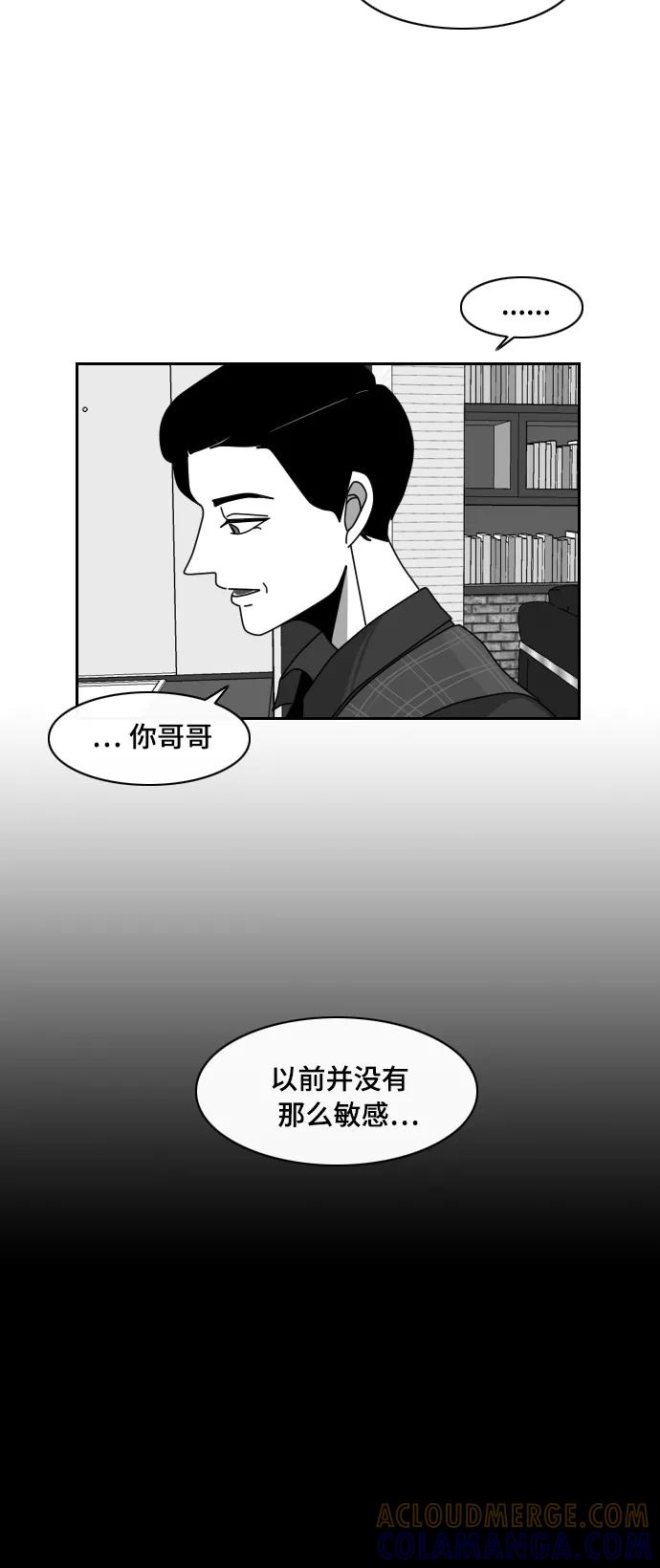 《异姓兄弟和平共处法则》[第17话] 清洁 第5页