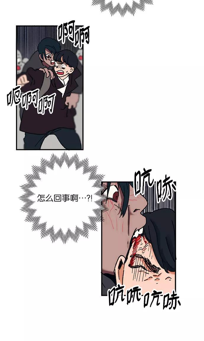 《弥矢岭》第2话 第12页