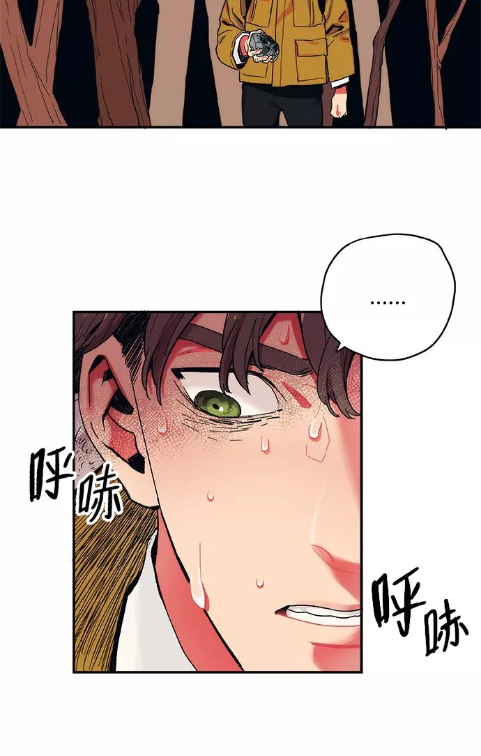 《弥矢岭》第2话 第41页