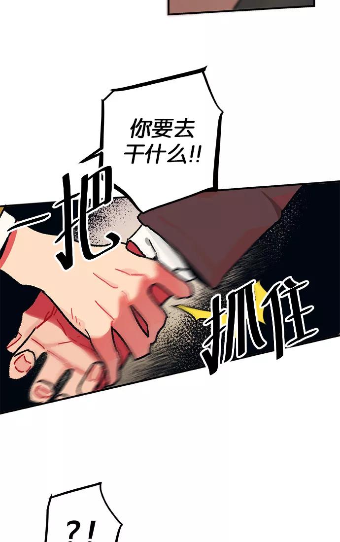 《弥矢岭》第2话 第15页