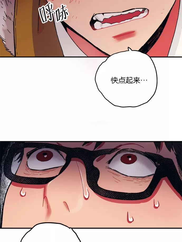 《弥矢岭》第2话 第35页