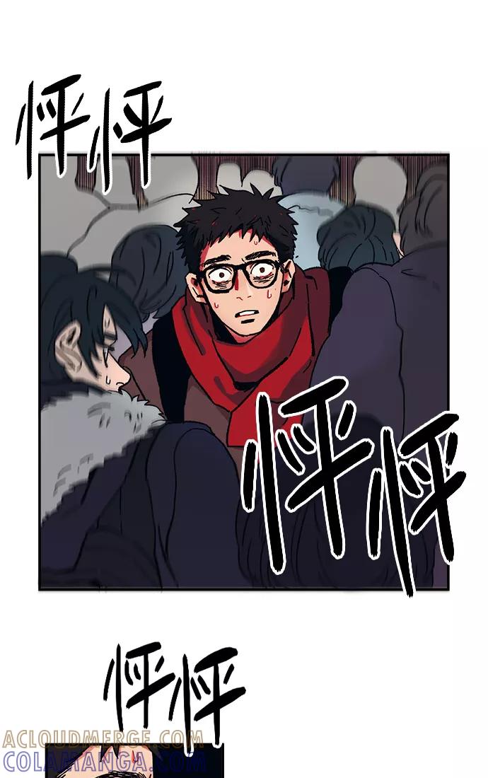 《弥矢岭》第2话 第13页
