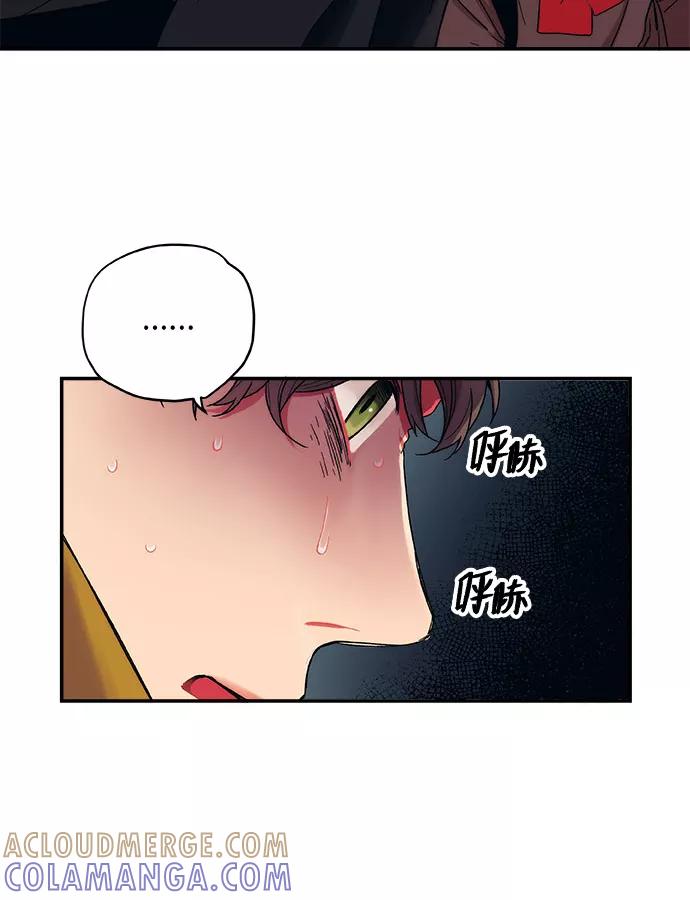 《弥矢岭》第2话 第46页