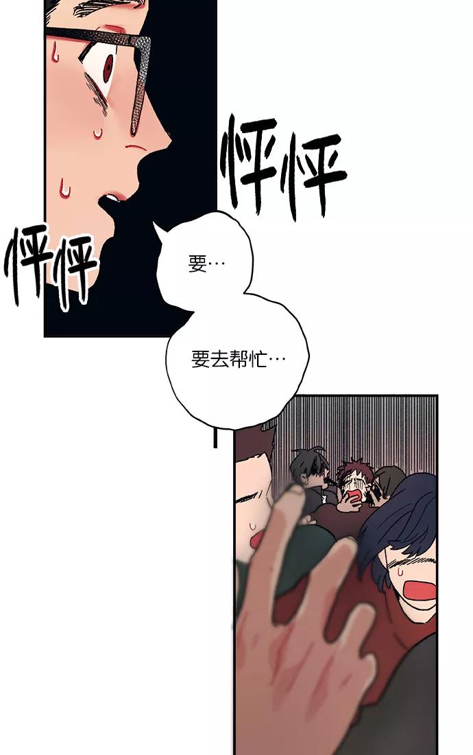 《弥矢岭》第2话 第14页