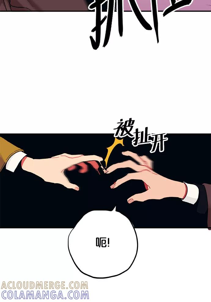 《弥矢岭》第2话 第22页
