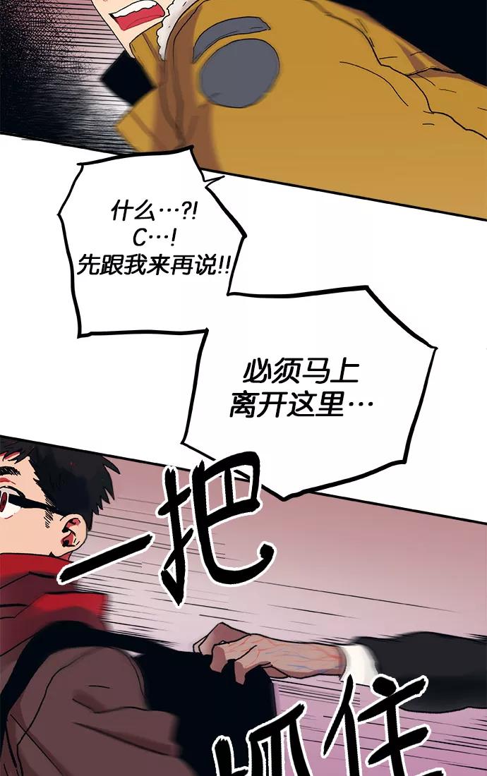 《弥矢岭》第2话 第21页