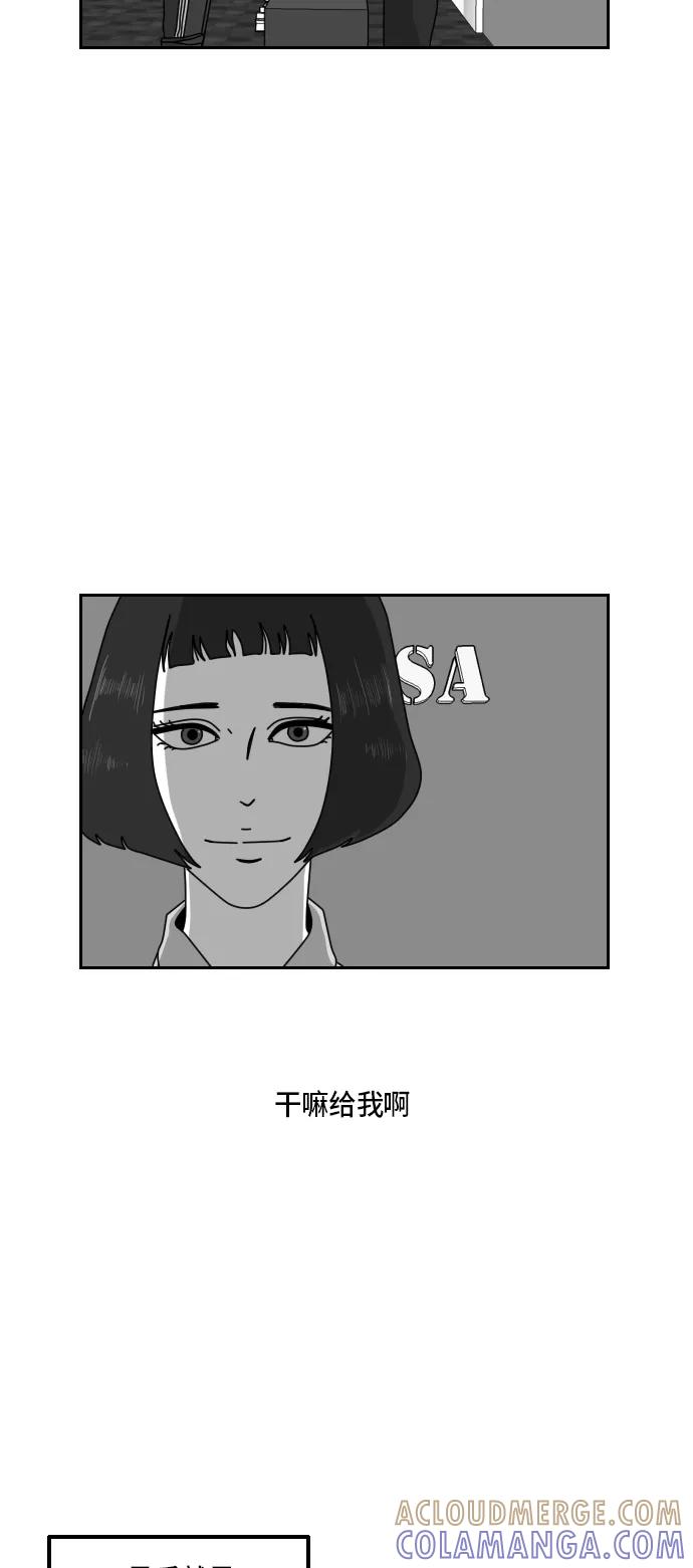 《异姓兄弟和平共处法则》[第20话] 好感 第15页