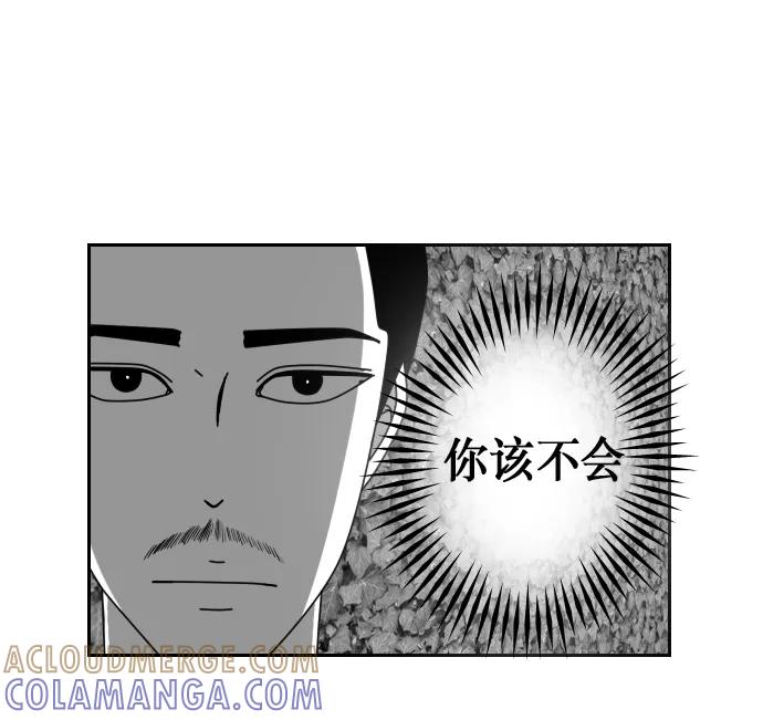 《异姓兄弟和平共处法则》[第20话] 好感 第19页